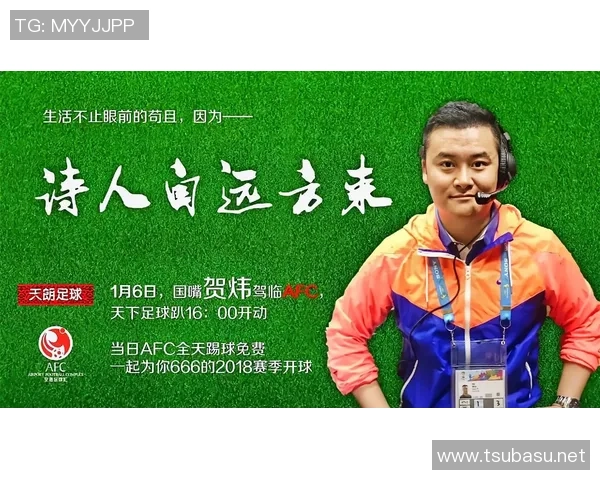 贺炜畅谈足球明星背后的故事与奋斗历程揭秘