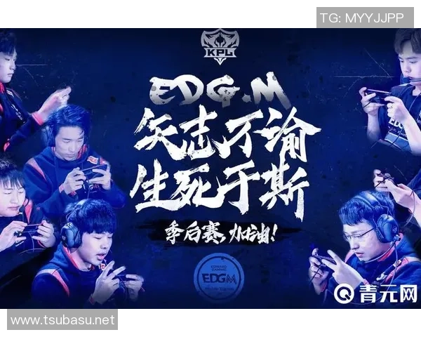 2026王者荣耀心理素质排行榜：EDG位居第9名